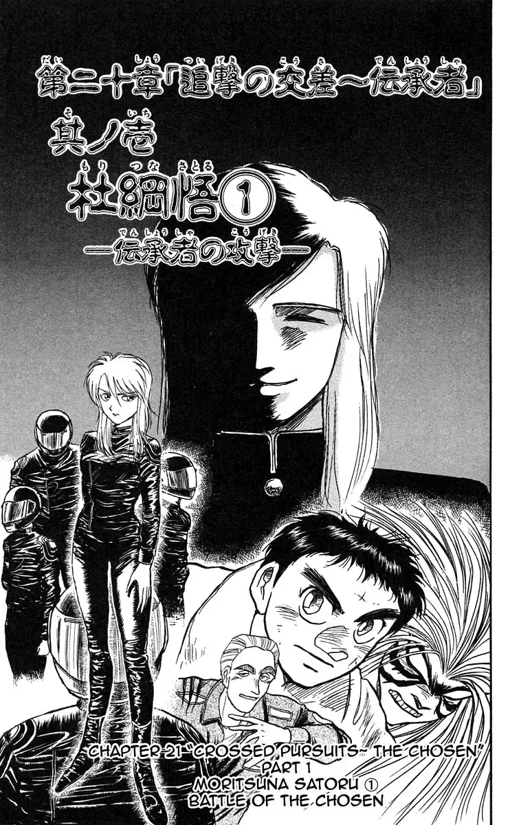 Ushio and Tora Chapter 85 1